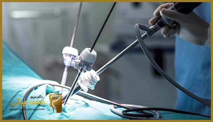 بهترین جراح لاپاراسکوپی زنان در اصفهان