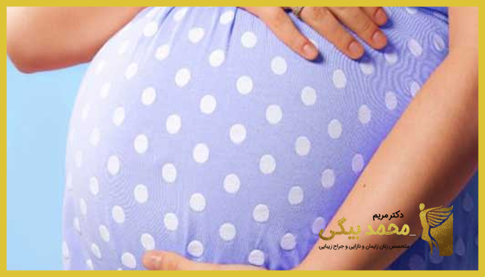 دلایل عدم انجام لابیاپلاستی در بارداری